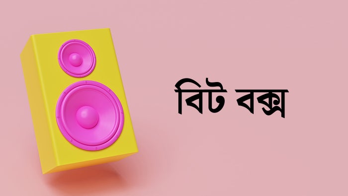 Beat Box on JioTV