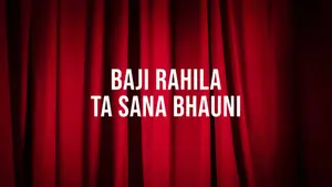Baji Rahila Ta Sana Bhauni on Alankar - past program