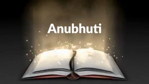 Anubhuti on MBC - past program