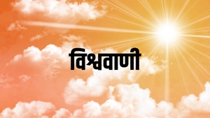 Vishwavani on Subhavartha TV - past program