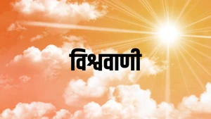 Vishwavani on Subhavartha TV - past program