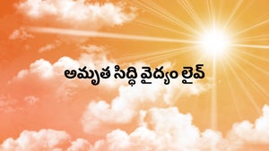 SwargaSeema Developers on Bhakti TV - past program