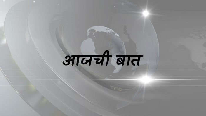 Aajchi Baat on JioTV
