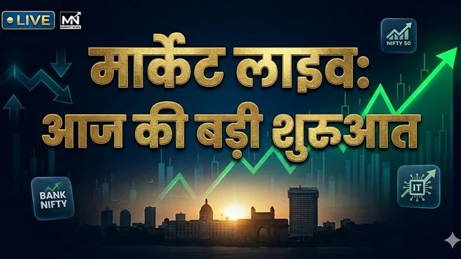 First Trade on Zee Business