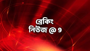 Breaking News @ 9 on Nandighosha - past program