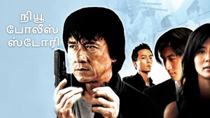 New Police Story on Colors Tamil HD