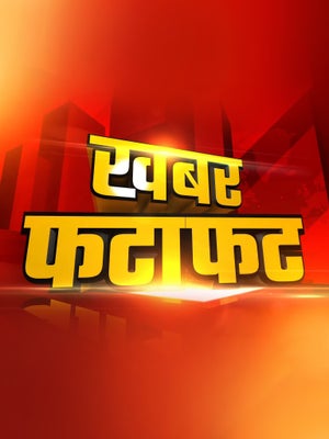 Khabar Fatafat on ABP News India - future program