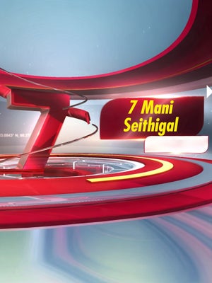 7 Mani Seithigal on Sun News - past program