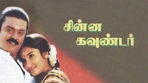 Chinna Gounder on Roja Movies - past program