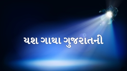 Yash Gatha Gujarat Ni on Tv 9 Gujarat