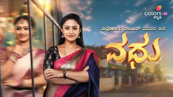 Vadhu on Colors Kannada HD