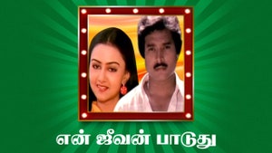 En Jeevan Paaduthu on Raj TV