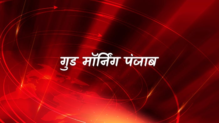 Good Morning Punjab on JioTV