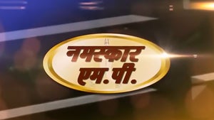 Namaskar MP on DD Madhya Pradesh - past program