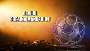Devudu Chesina Manushulu on ETV Cinema HD - past program