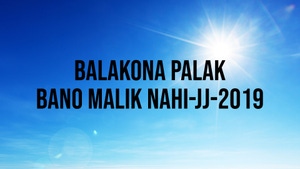 Balakona Palak Bano Malik Nahi-JJ-2019 on Dada Bhagwan Foundation Gujarati - past program