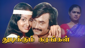 Thudikkum Karangal on Vendhar TV