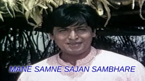 Mane Samne Sajan Sambhare on Colors Gujarati Cinema - past program