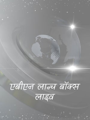 ABN Lunch Box Live on ABN Andhra Jyothi - future program