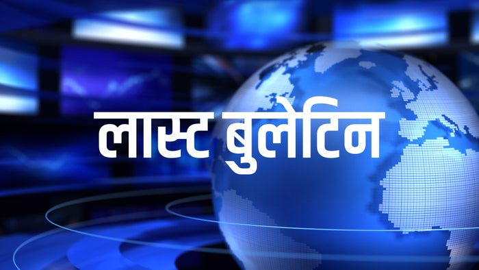 Last Bulletin on JioTV