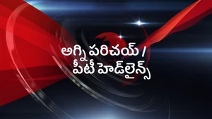 Agni Parichai / PT Headlines on Puthiya Thalimurai - past program