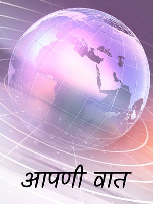 Aapni Vat on ABP Asmita - past program