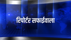 Reporter Safaiwala on Bansal News - past program