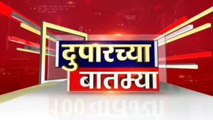 Duparchya Batmya on ABP Majha - past program