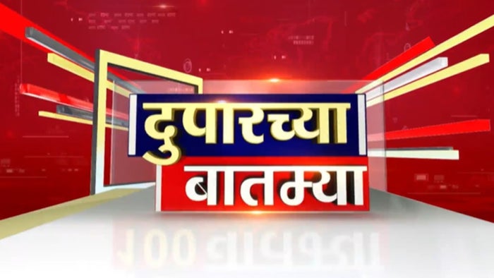 Duparchya Batmya on JioTV