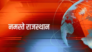 Namaste Rajasthan on India News Rajasthan - past program