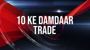 10 Ke Damdaar Trade on CNBC Awaaz