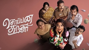 Soppana Sundari on Kalaignar TV - past program