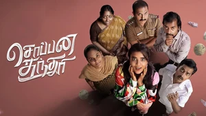 Soppana Sundari on Kalaignar TV - past program