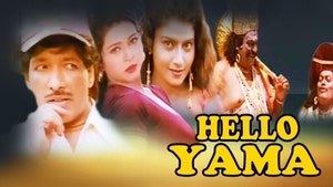 Hello Yama on Public Movies - past program