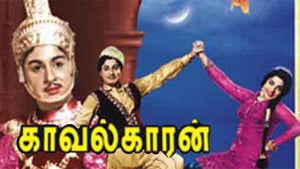 Kaavalkaaran on Sun Life - past program