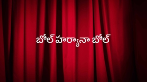 Bol Haryana Bol on Janta TV - past program