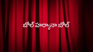 Bol Haryana Bol on Janta TV - past program