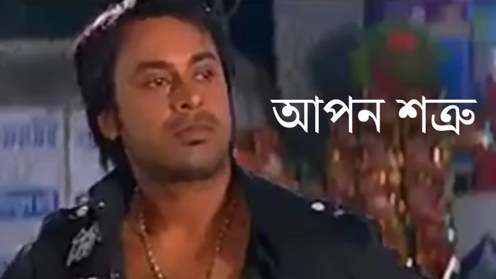 Apon Shatru on JioTV