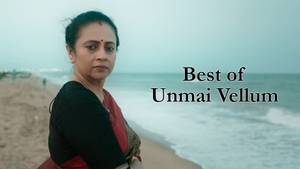 Best of Unmai Vellum on Kalaignar TV - past program