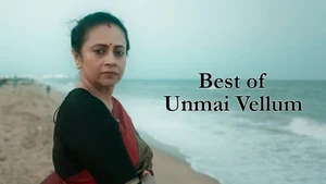 Best of Unmai Vellum on Kalaignar TV - past program