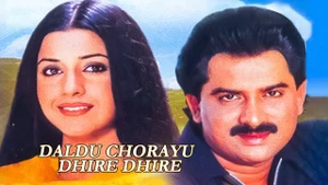 Daldu Chorayu Dhire Dhire on Colors Gujarati Cinema