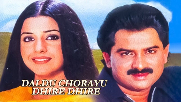 Daldu Chorayu Dhire Dhire on JioTV