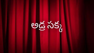 Adithya TV on Adithya TV - past program