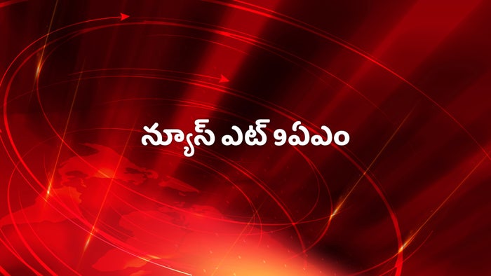 News @ 9am on JioTV