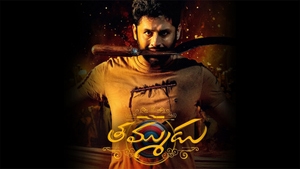 Thammudu on Colors Cineplex Superhit - past program