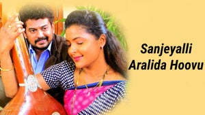 Sanjeyalli Aralida Hoovu on Public Movies - past program