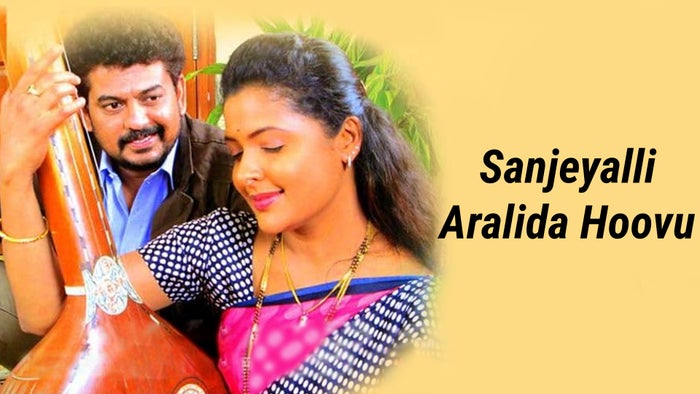 Sanjeyalli Aralida Hoovu on JioTV
