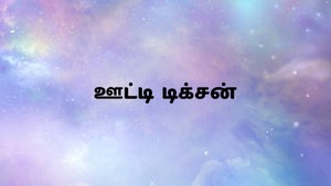 Ooty Dixon on Nambikkai - past program