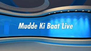 Mudde Ki Baat Live on India News MP - past program
