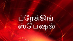 Breaking Special on Bharat Nation - past program